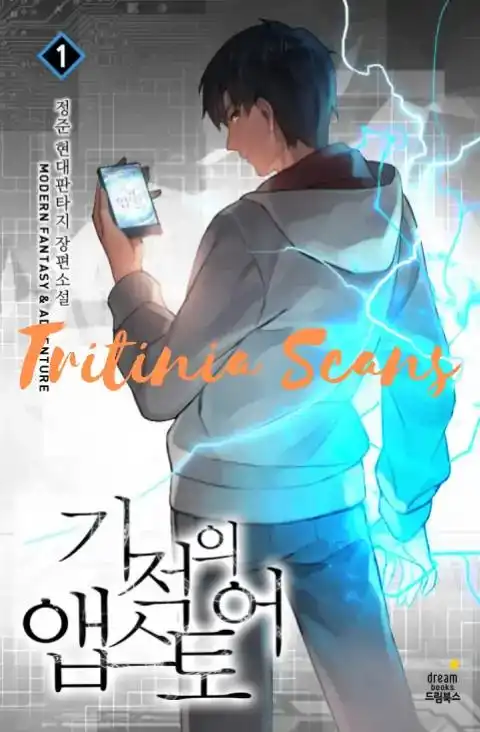 Miracle App Store Chapter 26 1